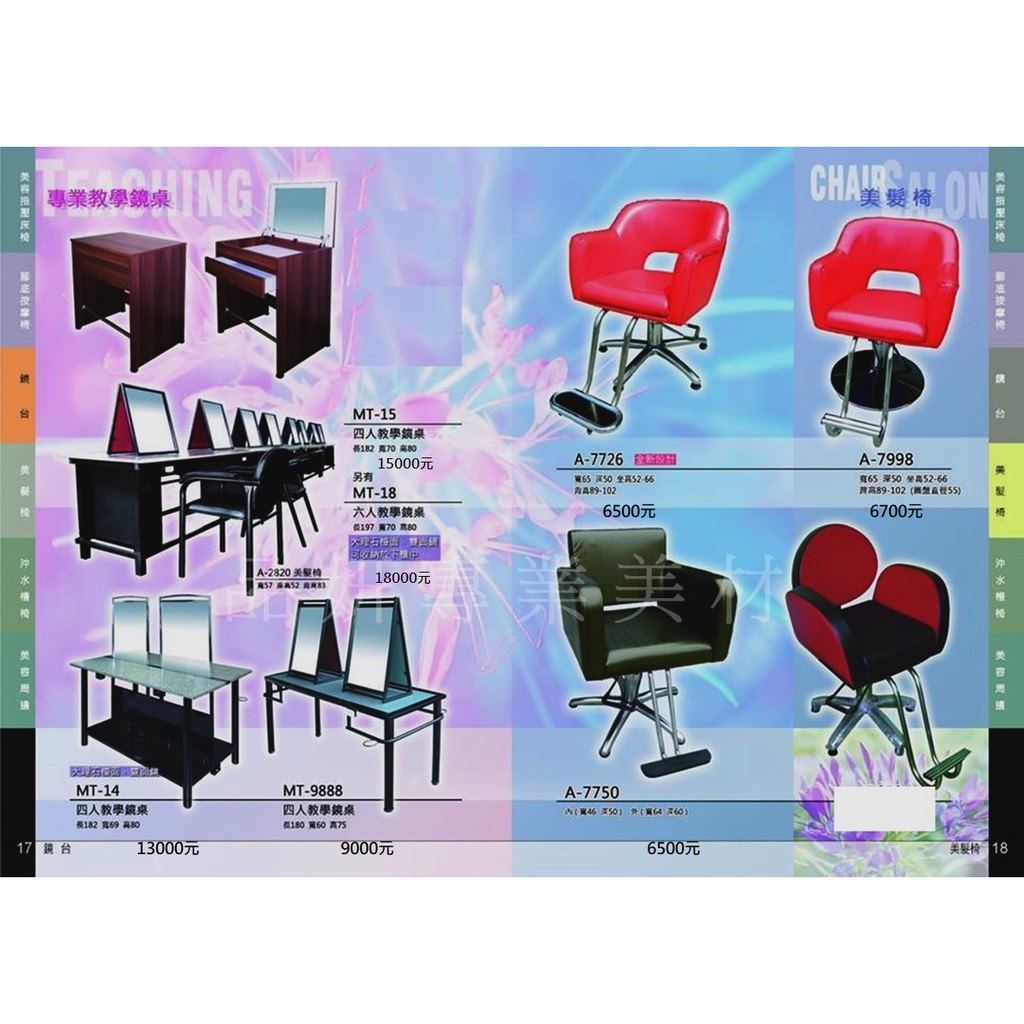 美髮椅美髮推車美容推車 鏡台 鏡檯 美髮椅教學鏡檯 教學桌毛巾箱 蒸氣箱開店 教學請詢問 蝦皮購物
