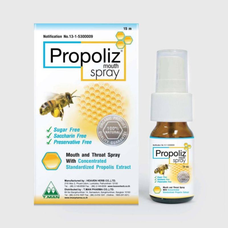 泰國Propoliz Spray 純天然蜂膠口腔噴劑（15ml）
