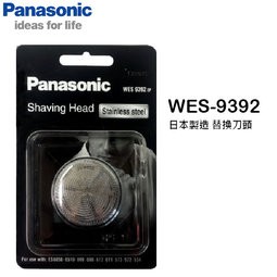 Panasonic 刮鬍刀頭組 WES9392 / WES-9392【日本製】