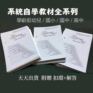 功文數學2a 優惠推薦 21年7月 蝦皮購物台灣
