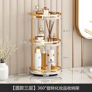 臺灣現貨北歐輕奢風 檯面 圓形旋轉三層 大理石紋化妝品收納架 梳妝臺筆刷置物架 桌面多層旋轉大容量置物架【YV6069】