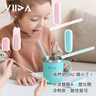 臺灣 VIIDA JOY 兒童吸管便攜組 老屋顏窗花聯名款 大手拉小手組 兒童吸管 矽膠 環保吸管 （多款可選）