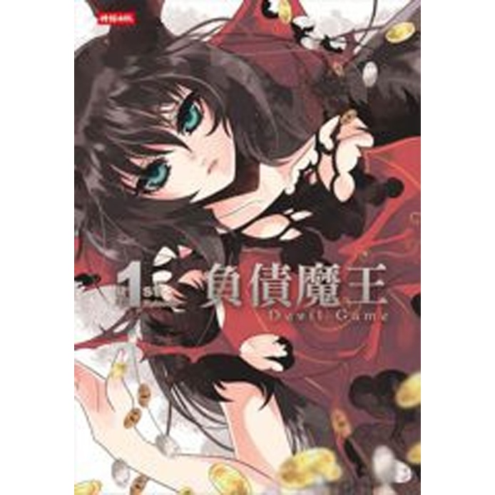 1魔王 飛比價格 22年1月ptt與dcard推薦網拍商品