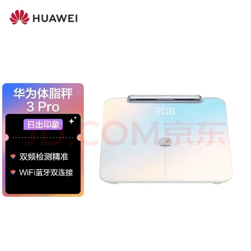 Huawei 華為 智能體脂秤 3 Pro 體智能電子秤體重秤家用 雙頻檢測精准/WiFi藍牙雙連接/支持安卓&amp;iOS