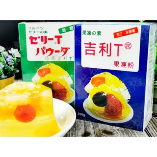 糖糖烘焙 永詮 吉利T粉 蒟蒻吉利T粉 果凍粉 200g 原裝 素食可用