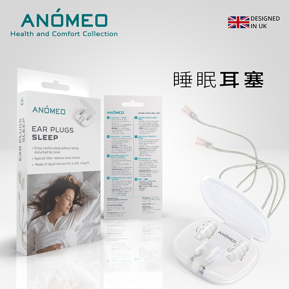 【ANOMEO】 睡眠耳塞 矽膠耳塞 (全球保固24個月) 型號AN2425