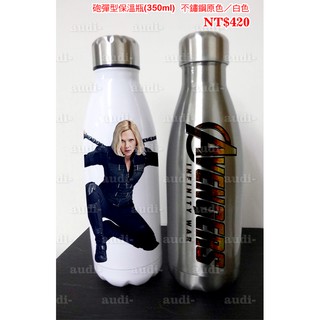 復仇者聯盟3 星巴克可樂瓶造型保溫瓶《賣場一》350cc 保溫杯 350ml 304不鏽鋼保溫保冷瓶 保溫杯 客製