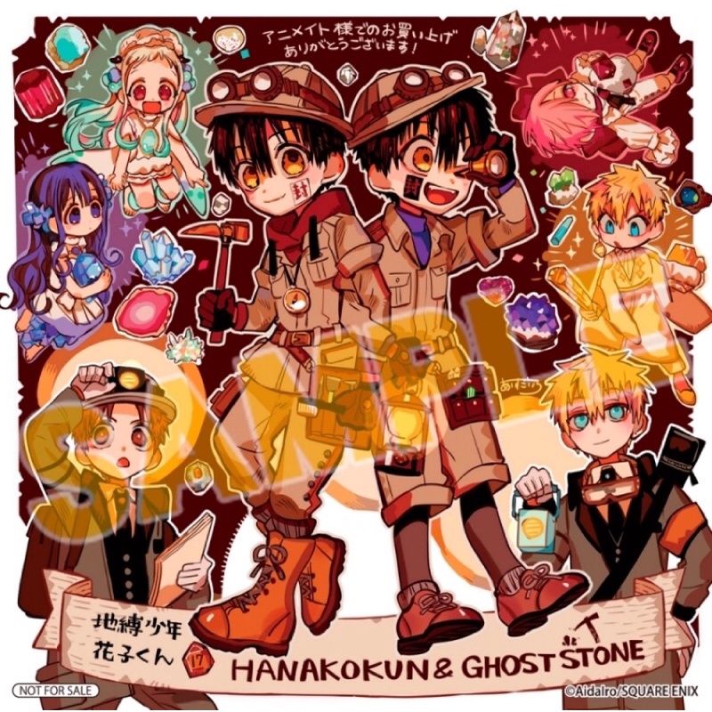 地縛少年花子くん 色紙