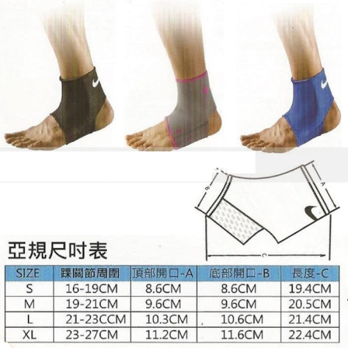 【向日葵精品館】NIKE 護踝套PRO 2.0 運動護具