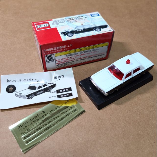 特別セール品】 おもちゃおもちゃ・ホビー・グッズミニカー トミカ