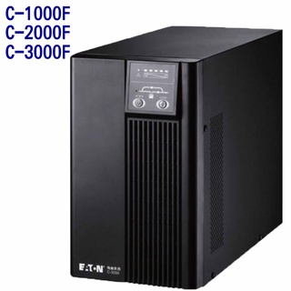 【喬格電腦】 伊頓Eaton 飛瑞C-1000F/C-2000F/C-3000F On-Line在線式 UPS不斷電系統