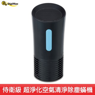 Digimax-臺製-侍衛級超淨化空氣清淨除塵蟎機 DP-3X6 清淨機 空氣淨化機 空氣過濾 抗過敏 除蟎