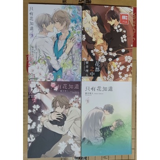 只有花知道 優惠推薦 22年5月 蝦皮購物台灣