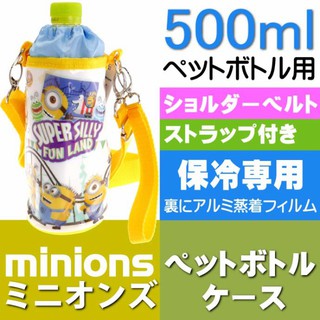 ：諾諾： 日本代購 Skater 水壺袋 寶特瓶袋 水壺套 史奴比 玩具總動員 KITTY PVPC6