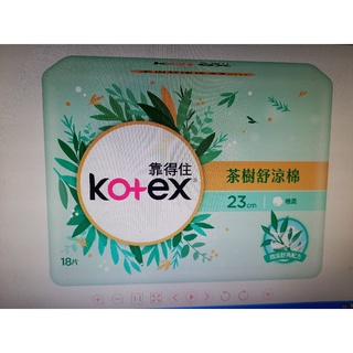 靠得住系列~茶樹舒涼棉23公分18片~1包88元