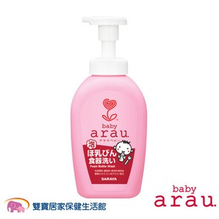 arau baby 無添加奶嘴奶瓶清潔泡泡 500mL 日本原裝 奶瓶清潔液 奶瓶清潔劑