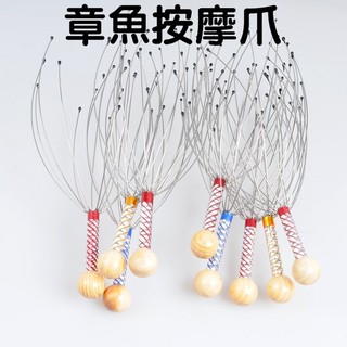 按摩器 12爪按摩器 按摩 神器 舒服 頭部按摩 全身按摩 章魚 頭皮 寵物 舒壓【RS592】