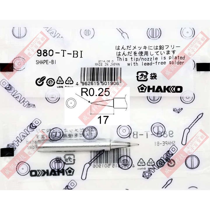 威訊科技電子百貨 HAKKO 980-T-BI 烙鐵頭 ( HAKKO PRESTO 980/981/984/985專用
