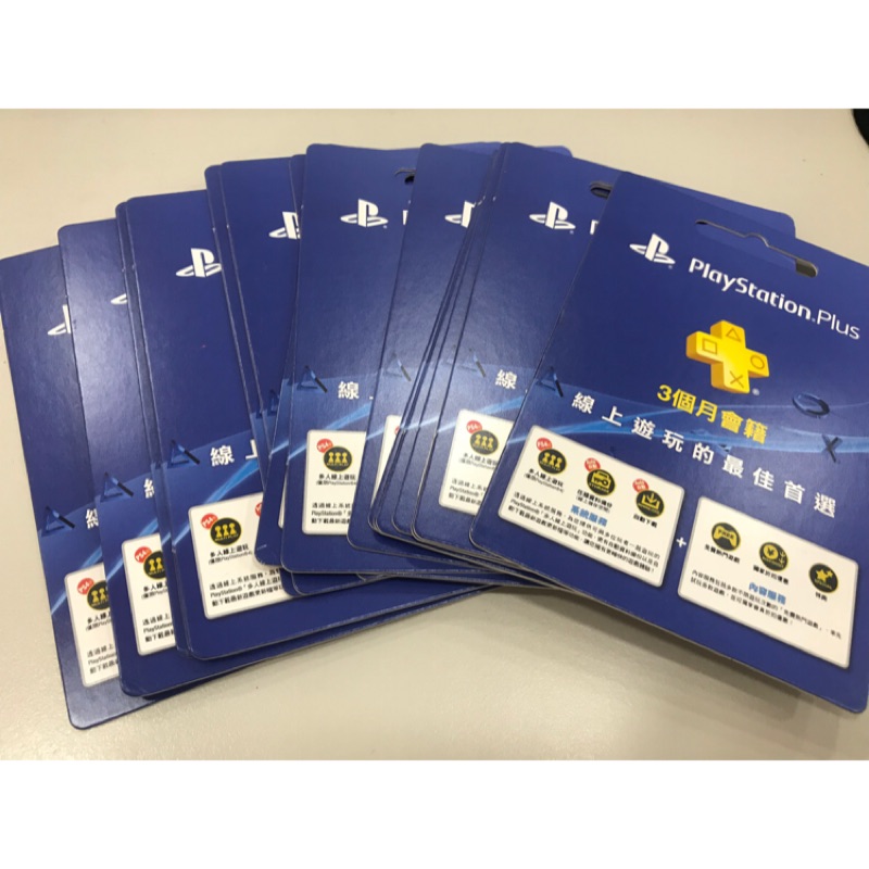 PS Plus三個月會籍 ps4 PSN （台灣公司貨）現貨