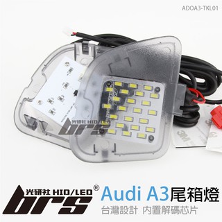 【brs光研社】ADOA3-TKL01 Audi A3 LED 尾廂燈 尾箱燈 尾門燈 後箱燈 後廂燈 奧迪 露營燈