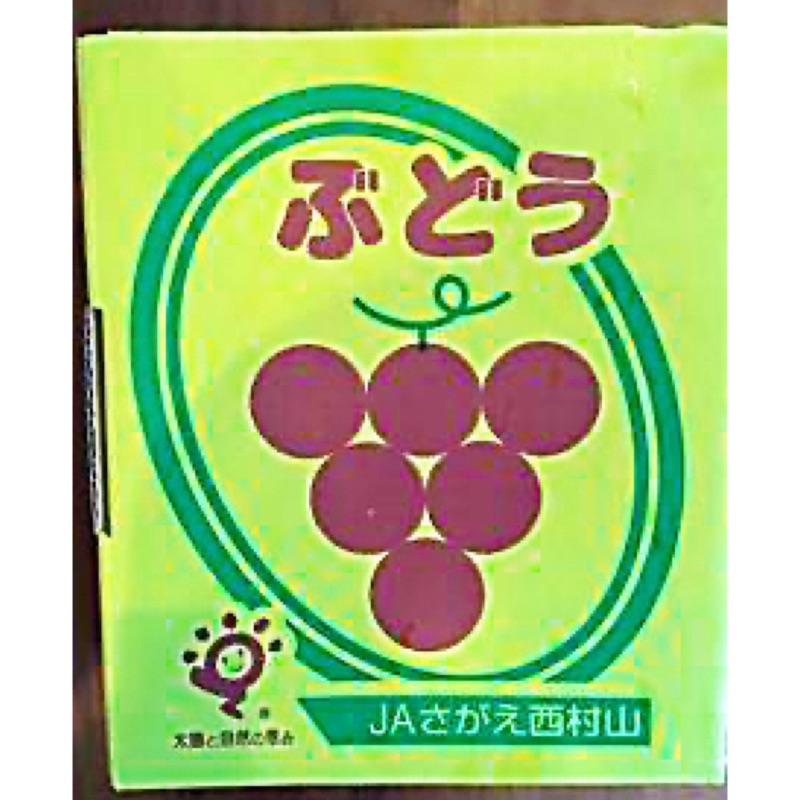 ✈️日本山形空運來台🇯🇵頂級珍珠葡萄🍇原封禮盒🎁免運優惠中✨