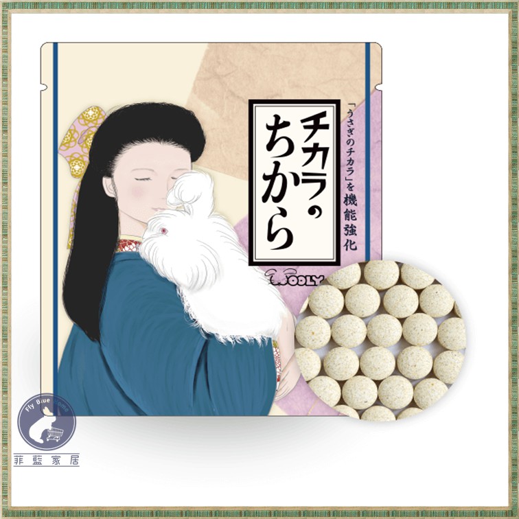 【菲藍家居】日本WOOLY 活力源之源(80錠) 寵兔的活力源強化版