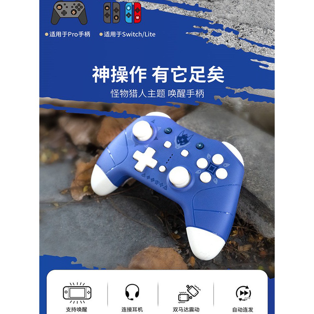 良值Switch/Lite通用 Pro無線藍牙遊戲手柄 ns怪物獵人rise 喚醒手柄