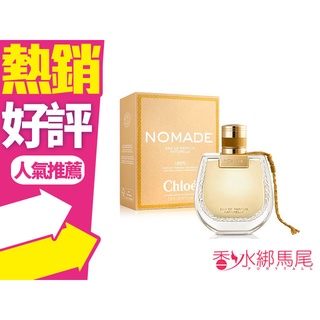 Chloe 芳心之旅 暮光 女性淡香精30ML 75ML TESTER◐香水綁馬尾◐