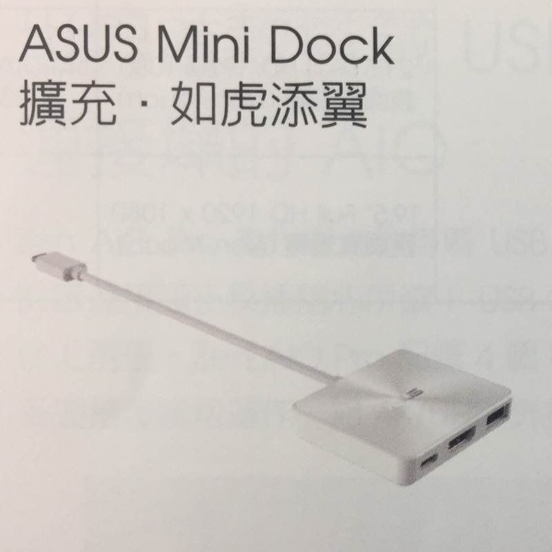 Asus原廠mini dock轉接線
