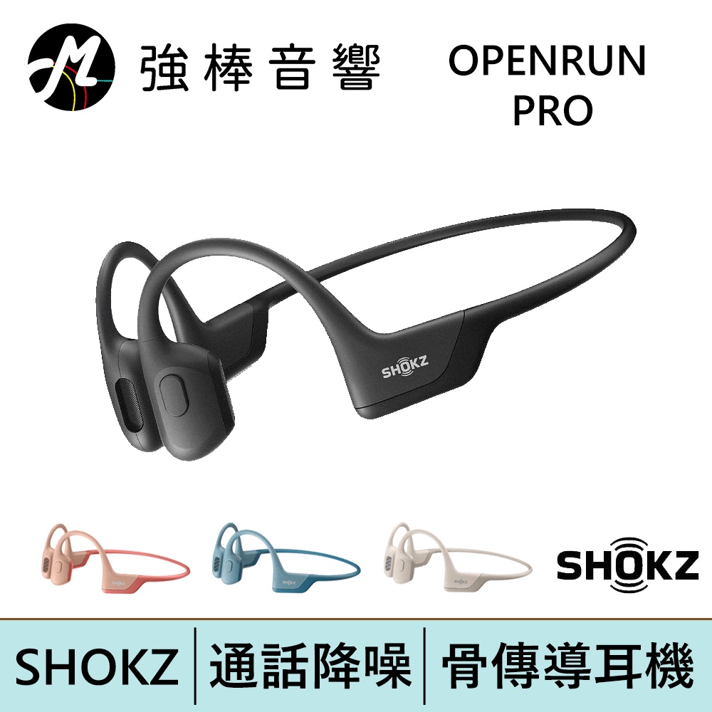 SHOKZ OPENRUN PRO S810骨傳導藍牙運動耳機 | 強棒電子專賣店