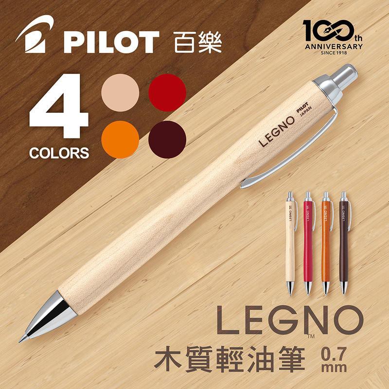 PILOT百樂 LEGNO BLE-1SK系列 木桿輕油原子筆