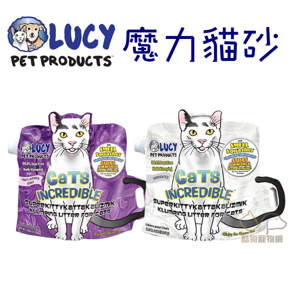 Lucy 魔力貓砂14磅 6 35kg 寵物貓砂貓砂礦砂袋裝超強除臭分解臭味專利除臭魔力貓砂 蝦皮購物