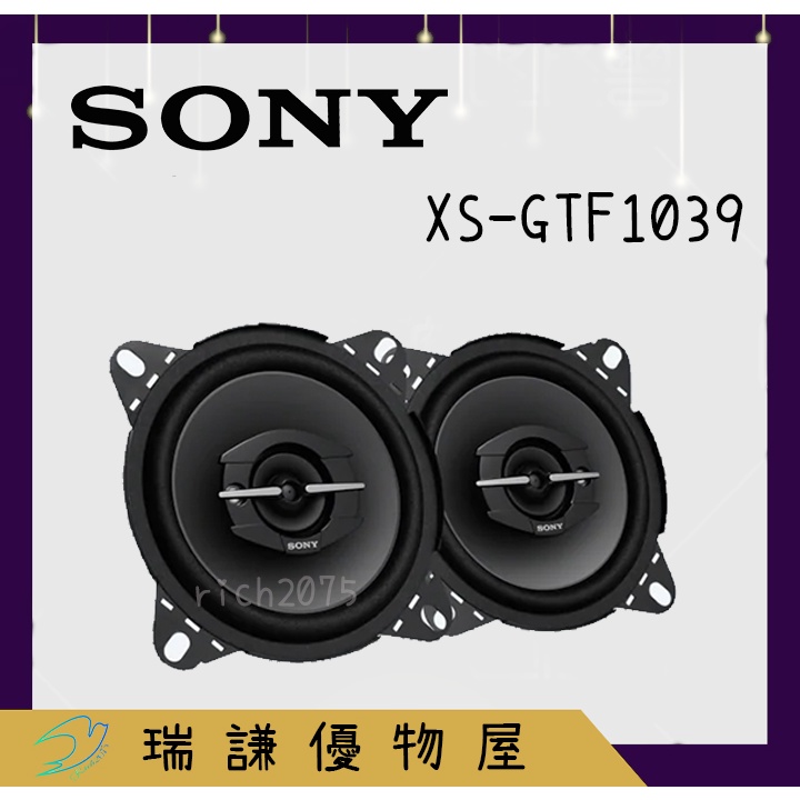 ⭐原廠⭐【SONY索尼】XS-FB1030 汽車音響 4吋 喇叭 220W 三音路 同軸 車用喇叭