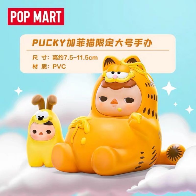 梅梅敗家愛玩娃❤️ 現貨全新 泡泡瑪特 畢奇 Pucky 加菲貓 大娃