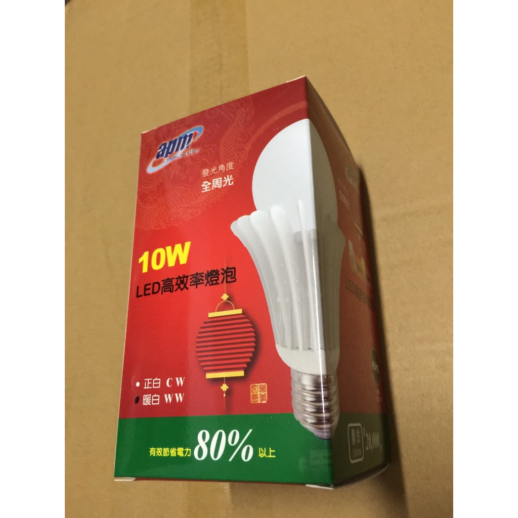 (股東會紀念品)欣興-10W 全周光 LED高效率燈泡 暖白