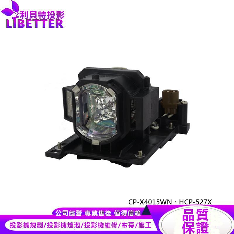 HITACHI DT01371 投影機燈泡 For CP-X4015WN、HCP-527X
