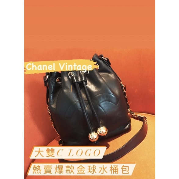 Chanel Vintage 黑色金球大CC水桶包