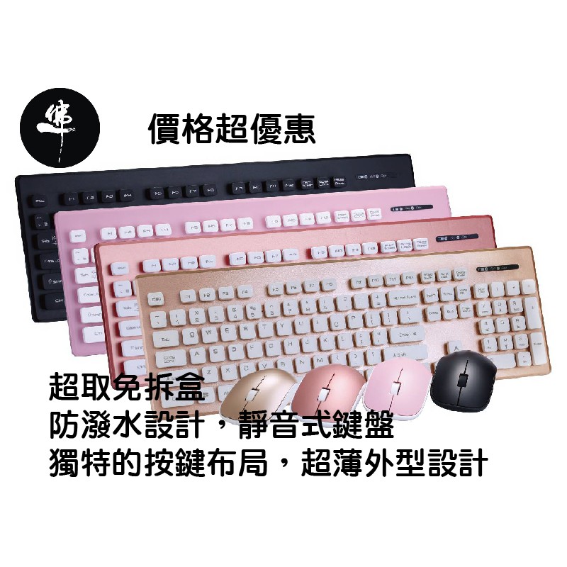 i.shock 06-KB99  無線鍵鼠 鍵組 無線鍵盤 無線滑鼠 無線鍵盤滑鼠組