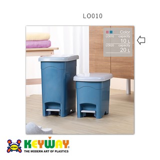 [單筆訂單有數量限制] KEYWAY LO010 LO020年代10L長型垃圾桶 台灣製造 LO-010 LO-020