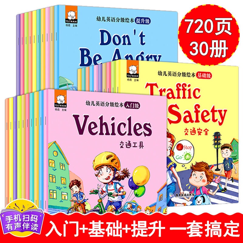 春夏新作 子供用 英語本 30冊 洋書 Afg N Ru