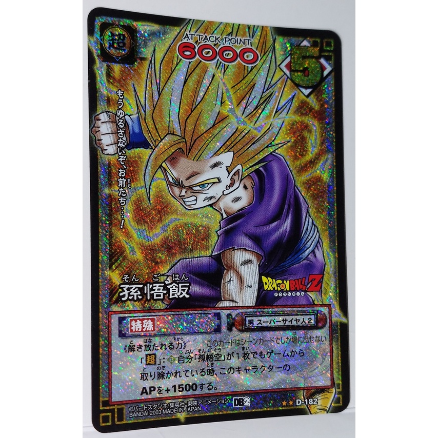 七龍珠 Dragonball Card Game D-182 萬變卡 金卡 閃卡 卡況請看照片 請看商品說明