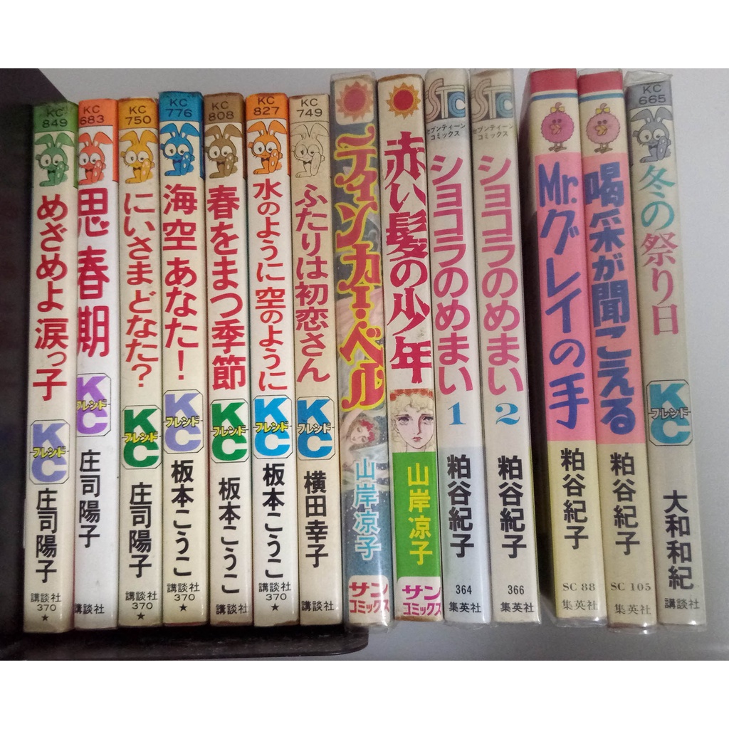 日本原文漫畫 多個名家作品 庄司陽子 板本 橫田幸子 大和和紀等單行本 蝦皮購物