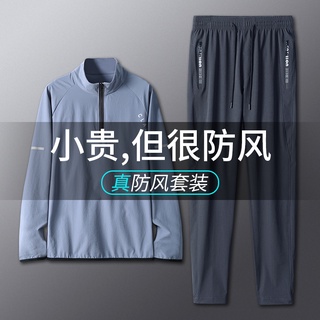 騎行服 套裝 男 冬季 防風裝備 長袖 長褲 公路 山地 自行車 單車 褲 運動 服裝 冬季保暖 騎行服裝