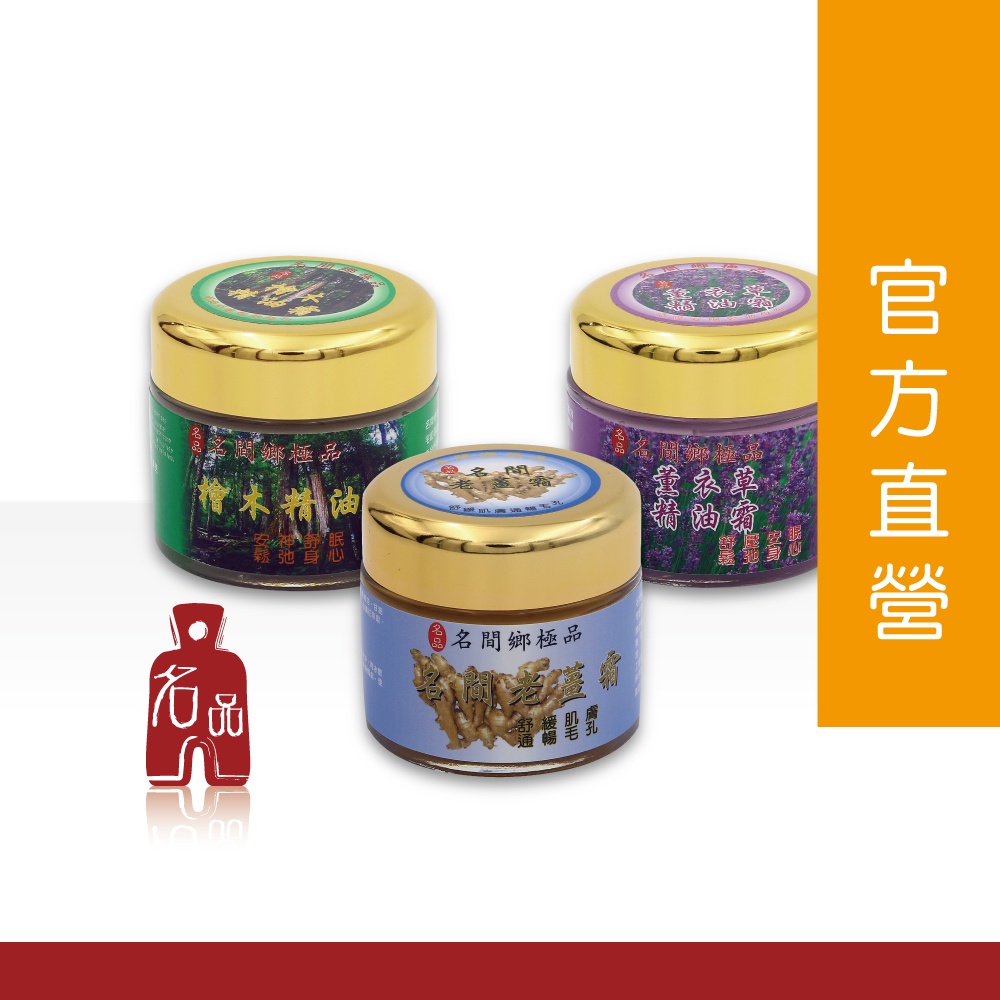 名品農產行 官方直營線上店鋪 線上商店 蝦皮購物