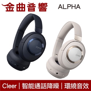 Cleer ALPHA 智能降噪 35hr續航 支援快充 Hi-Res 無線 耳罩式 耳機 | 金曲音響