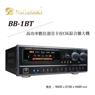【NaGaSaKi】BB-1BT數位迴音卡拉OK綜合擴大機