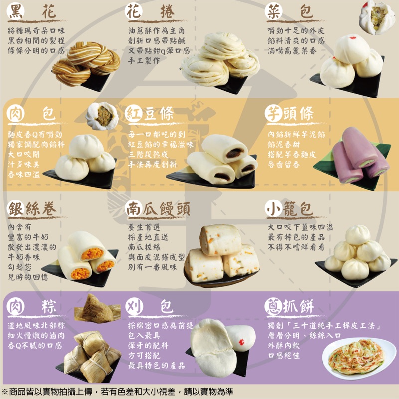 包子饅頭肉粽蔥抓餅刈包銀絲捲手工老麵批發 蝦皮購物