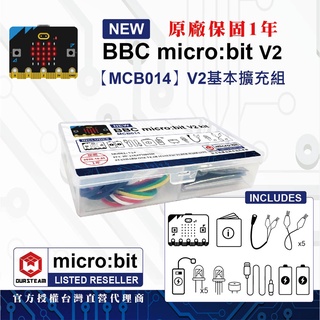 在台現貨 BBC micro:bit V2.21 micro bit v2基本擴充組