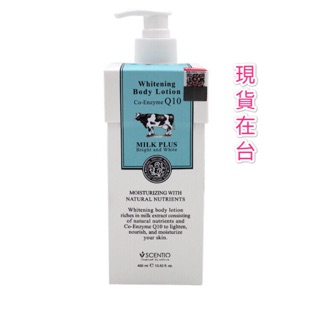 【正品現貨】Milk Plus 身體乳液 400ml Beauty Buffet 原廠正品貨