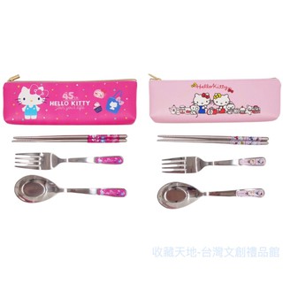 三麗鷗 - Hello Kitty 45週年紀念 隨身環保三件式餐具組 | 正版授權 | 304不鏽鋼［收藏天地］